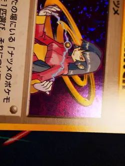 LP JAPANESE Pokemon SABRINA Card YAMABUKI CITY GYM DECK Set HOLO Trainer#4 - Image 2