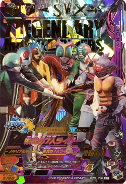 7 Riders Masked Kamen Rider masked rider Ganbarizing Card 50th-070 LR BANDAI F/S - Image 1