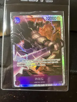 One Piece Card Game Romance Dawn Kaido SR OP01-094 KOR BF - Image 1
