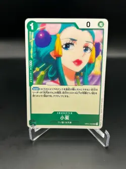 One Piece Card Game Komurasaki Romance Dawn OP01-042 Japanese - Image 1