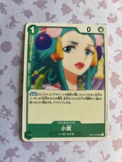 One Piece Card Game Komurasaki Romance Dawn OP01-042 Japanese - Image 3