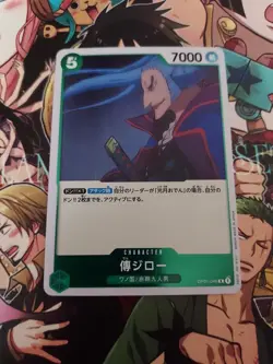 One Piece Card Game Denjiro Romance Dawn OP01-046 Japanese - Image 1