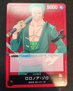 One Piece Romance Dawn Japanese Card - Roronoa Zoro - OP01-001 L US SELLER - Image 1