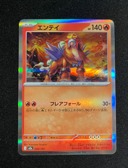 Entei 020/193 M2a High Class Pack Mega Dream Ex Holo Japanese Pokemon Card - Image 1
