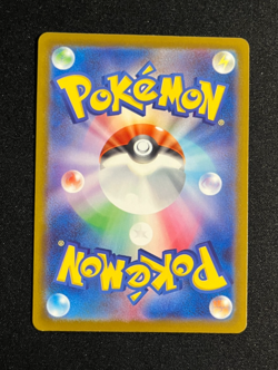 Entei 020/193 M2a High Class Pack Mega Dream Ex Holo Japanese Pokemon Card - Image 2