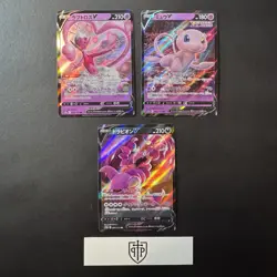 Pokemon - Japanese V 3-Card Lot - Ultra Rare Holo - NM - Image 1