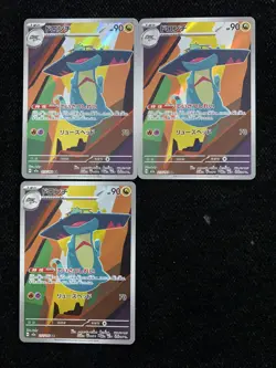 2025 Pokemon TCG Japanese M2A 212/193 AR Art Rare Drakloak Lot*3 JA75 - Image 1