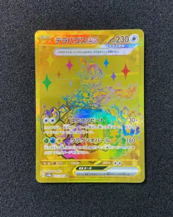2024 Pokemon TCG JPN Scarlet & Violet SV8a 237/187 UR Terapagos ex Holo TB44 - Image 1