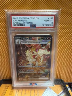 2025 POKEMON SIMPLIFIED CHINESE CSV3 C-FEARLESS TERASTAL #155 ARCANINE EX PSA 10 - Image 1
