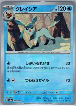Glaceon (Master Ball) 040/187 Japanese Terastal Fest ex - Pokemon Card - NM - Image 1