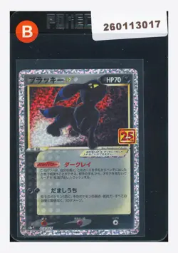 Pokemon Umbreon Gold Star Holo 2021 012/025 S8a-P Japanese - Image 1