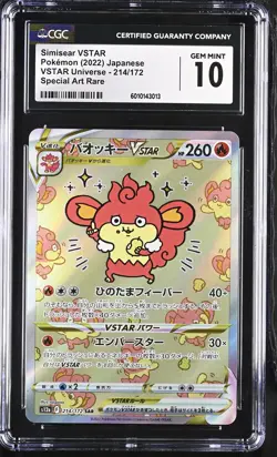 CGC 10 GEM MINT Japanese Pokemon 2022 Simisear VSTAR 214/172 V. Universe S12a - Image 1