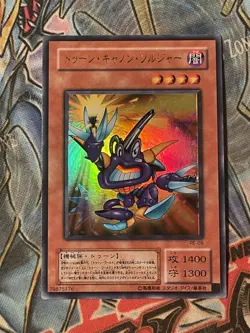PE-09 - Yugioh - Japanese - Toon Cannon Soldier - Ultra NM 2 - Image 1