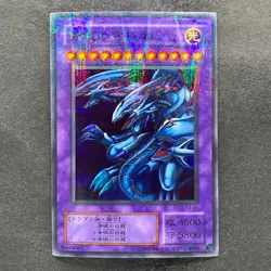 Blue Eyes Ultimate Dragon P3-01 Super Parallel Rare YuGiOh 340 - Image 1