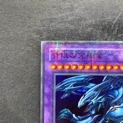 Blue Eyes Ultimate Dragon P3-01 Super Parallel Rare YuGiOh 340 - Image 2