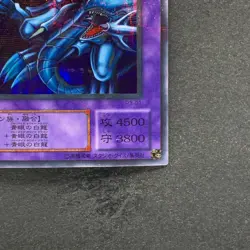 Blue Eyes Ultimate Dragon P3-01 Super Parallel Rare YuGiOh 340 - Image 5