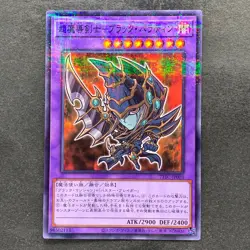 Dark Paladin 711C-JP003 Normal Parallel Rare YuGiOh 270 - Image 1