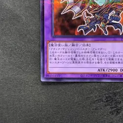 Dark Paladin 711C-JP003 Normal Parallel Rare YuGiOh 270 - Image 4