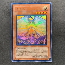 Honest LODT-JP001 Ghost Rare YuGiOh 2280 - Image 1