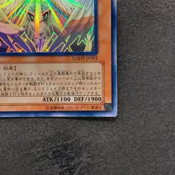 Honest LODT-JP001 Ghost Rare YuGiOh 2280 - Image 5