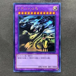 Blue-Eyes Ultimate Dragon 15AX-JP000 Ghost Rare YuGiOh 7200 - Image 1