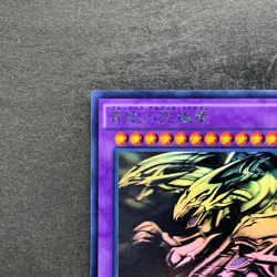 Blue-Eyes Ultimate Dragon 15AX-JP000 Ghost Rare YuGiOh 7200 - Image 2