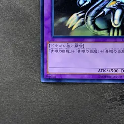 Blue-Eyes Ultimate Dragon 15AX-JP000 Ghost Rare YuGiOh 7200 - Image 4