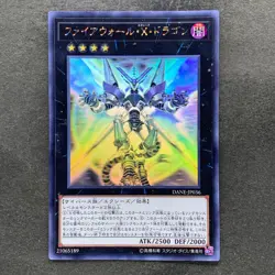 Firewall Xceed Dragon DANE-JP036 Ghost Rare YuGiOh 450 - Image 1