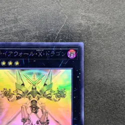 Firewall Xceed Dragon DANE-JP036 Ghost Rare YuGiOh 450 - Image 3