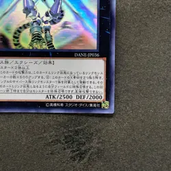 Firewall Xceed Dragon DANE-JP036 Ghost Rare YuGiOh 450 - Image 5