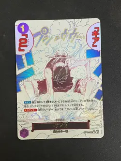 Gear Two 2025 One Piece A Fist of Divine Speed Alternate Art R #OP11-080 - Image 1