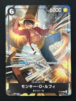 [NM] Monkey D. Luffy ONE PIECE Japanese P-035 Friendly Match Prize PROMO DF37 - Image 2
