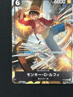 [NM] Monkey D. Luffy ONE PIECE Japanese P-035 Friendly Match Prize PROMO DF37 - Image 5