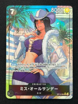[NM] Ms. All-Sunday ONE PIECE Card OP14-084 Parallel The Azure Sea's Seven DF33 - Image 2