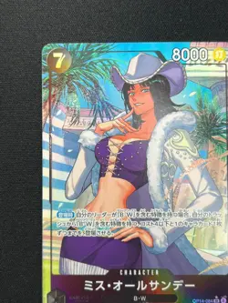 [NM] Ms. All-Sunday ONE PIECE Card OP14-084 Parallel The Azure Sea's Seven DF33 - Image 4
