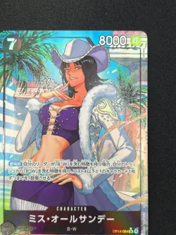 [NM] Ms. All-Sunday ONE PIECE Card OP14-084 Parallel The Azure Sea's Seven DF33 - Image 5