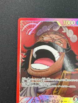 [NM] Gol D Roger ONE PIECE Game Japanese OP13-003 L Carrying on His Will DF39 - Image 4