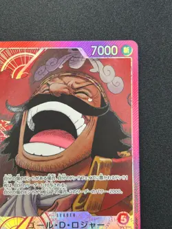 [NM] Gol D Roger ONE PIECE Game Japanese OP13-003 L Carrying on His Will DF39 - Image 5