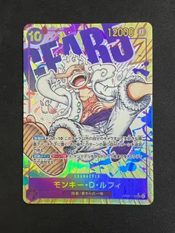 Monkey D. Luffy 2023 One Piece Alternate Art Japanese #OP05-119 - Image 1