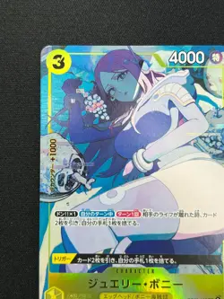 [NM] Jewelry Bonney ONE PIECE Card Game Japanese OP08-105 DF29 - Image 4
