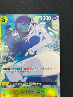 [NM] Jewelry Bonney ONE PIECE Card Game Japanese OP08-105 DF29 - Image 5