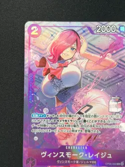 [NM] Vinsmoke Reiju ONE PIECE Japanese OP06-068 Admirable Collection vol.1 DF30 - Image 4