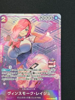 [NM] Vinsmoke Reiju ONE PIECE Japanese OP06-068 Admirable Collection vol.1 DF30 - Image 5