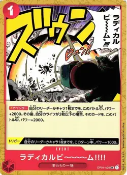 Radical Beam!! OP01-029 UC One Piece Romance Dawn Japanese Card Game - Image 1