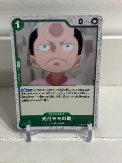 Japanese One Piece CCG Kouzuki Momonosuke PRB-01 Pirate Flag Foil OP01-041 NM - Image 1