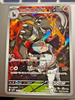 Pokemon Card -Team Rocket's Houndoom 100/98 -Japanese Glory of Team Rocket - AR - Image 2