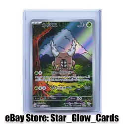 Pokemon Trading Card Pinsir 067/066 SV5a Crimson Haze AR Holo Japanese NM - Image 1