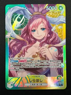[NM] Shirahoshi ONE PIECE Card Japanese OP11-022 L A Fist of Divine Speed 17F30 - Image 2
