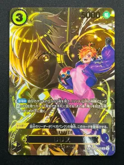 [NM] Lilith ONE PIECE Card Game Japanese OP07-111 SR Carrying on His Will 17F27 - Image 2
