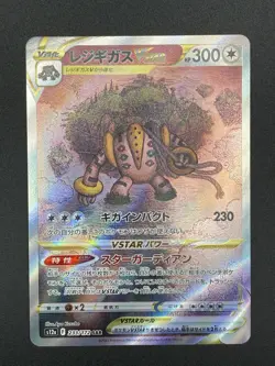 Pokemon Card Japanese Regigigas VSTAR SAR 233/172 s12a - Image 1